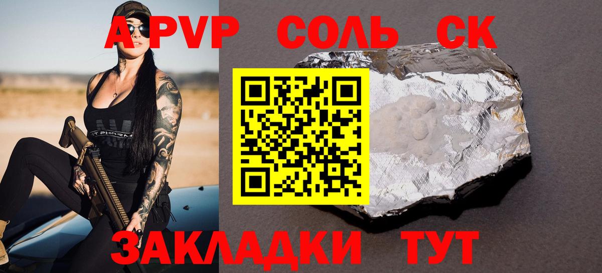 Alpha PVP СК  купить  сайты  А ПВП Crystall  Вход с VPN  Строитель  Alpha PVP кристаллы  A PVP 