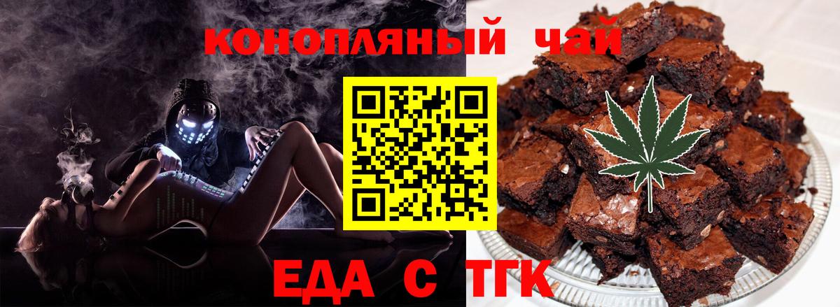 Печенье с ТГК марихуана  Вход с VPN  Строитель 