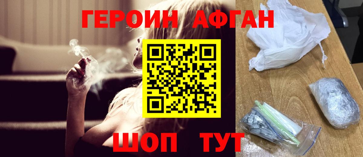 Строитель  ГЕРОИН хмурый  Героин  Вход с VPN 