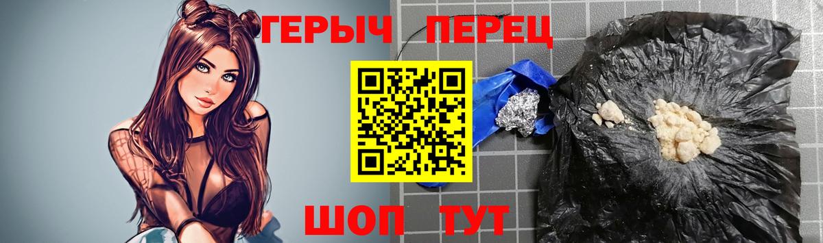 Героин хмурый Строитель