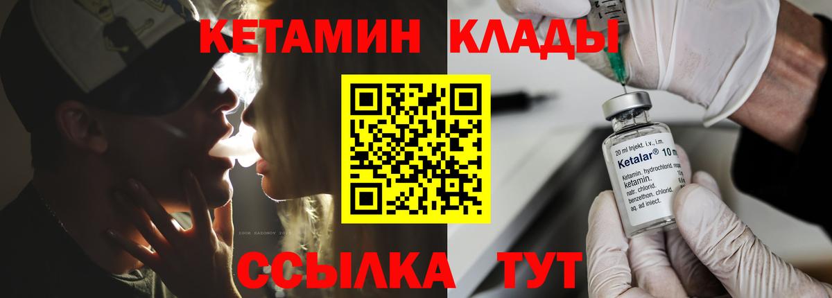 Кетамин ketamine Строитель
