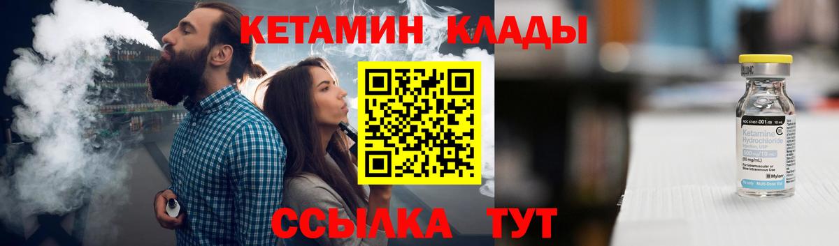 Строитель  КЕТАМИН ketamine  Вход с VPN 