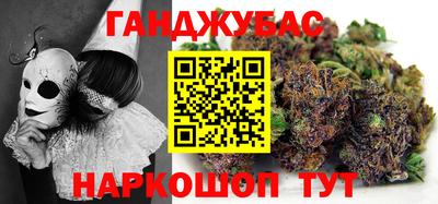 каннабис Бугуруслан