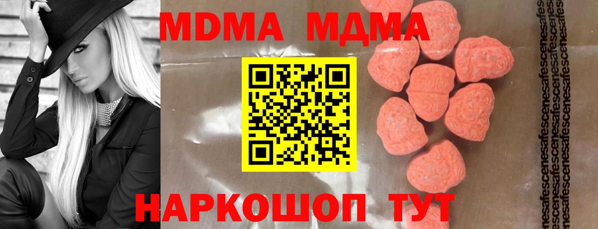 МДМА VHQ  MDMA Molly  Вход с VPN  Строитель 