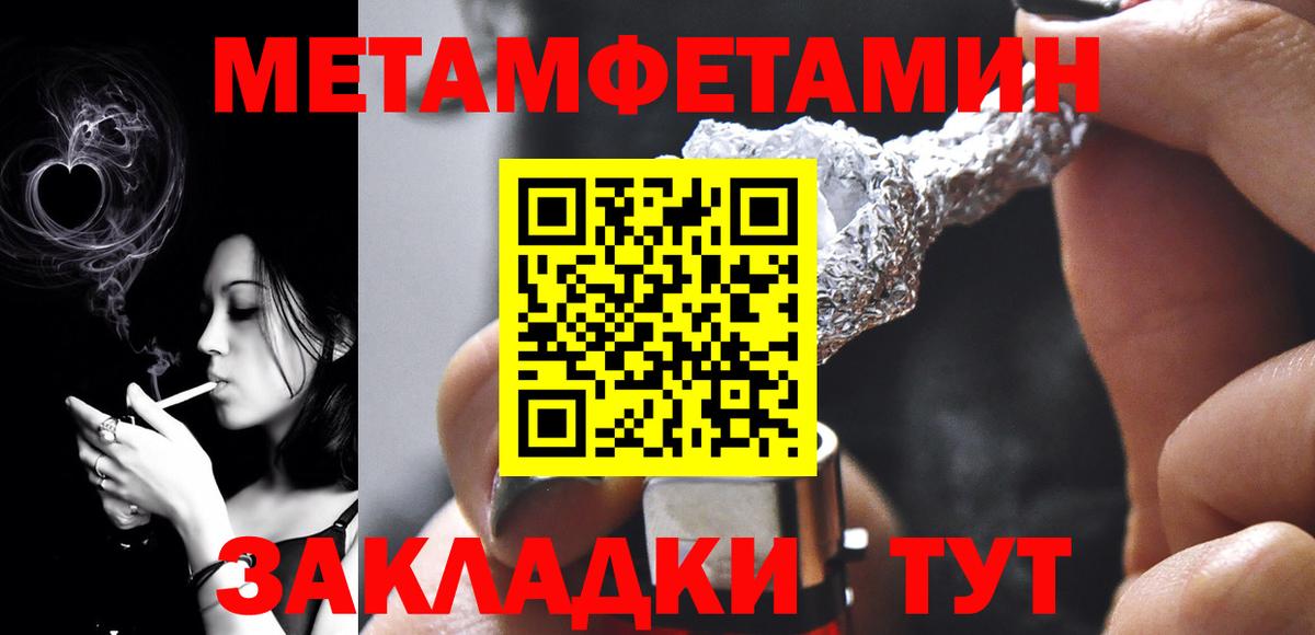 Строитель  Метамфетамин кристалл  Метамфетамин кристалл  Вход с VPN 