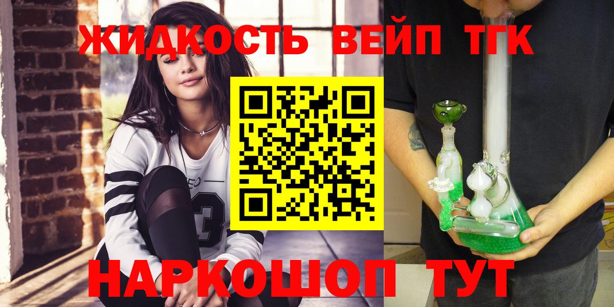 Строитель  Дистиллят ТГК жижа  наркота  Вход с VPN 