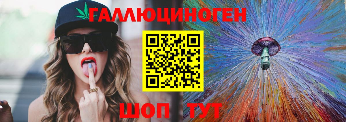 Галлюциногенные грибы мухоморы Строитель
